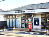 焼津豊田郵便局