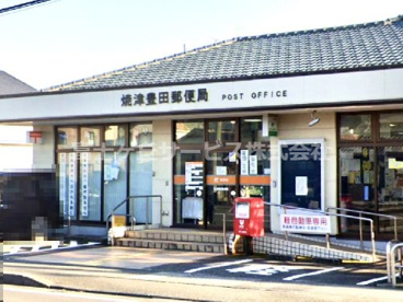 焼津豊田郵便局の画像1