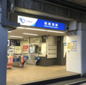 駅 南新宿駅