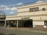 駒場東大前駅