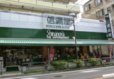 信濃屋 代田食品館