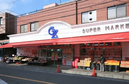 オオゼキ中央林間店の画像1