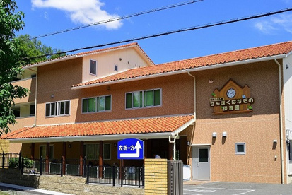 泉北花園こども園の画像1