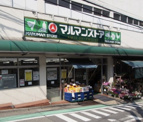 スーパー マルマンストア 参宮橋店