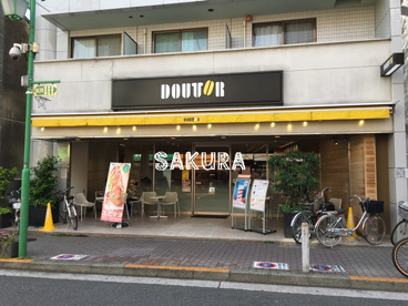 ドトールコーヒーショップ 等々力店の画像1
