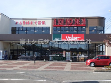 スーパーマーケットバロー 菊川店の画像1