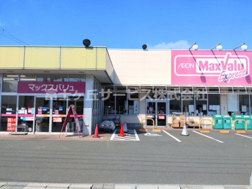 マックスバリュ エクスプレス 浜松早出店の画像1