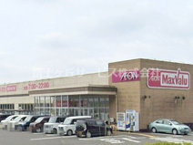 マックスバリュ 島田阿知ケ谷店