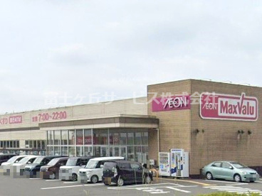 マックスバリュ 島田阿知ケ谷店の画像1