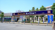 くすりセイジョー/上福岡店