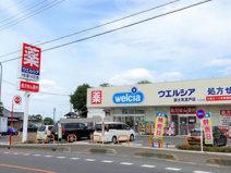 ウェルシア/富士見渡戸店