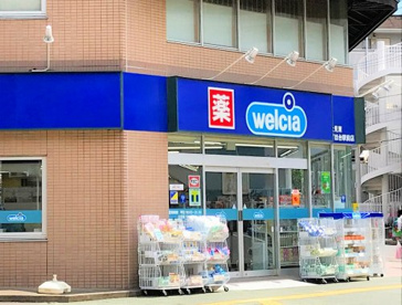 ウェルシア/富士見東みずほ台駅前店 の画像1