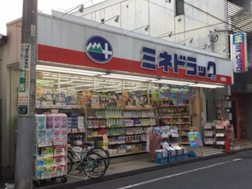 ミネドラッグ沼袋店の画像1