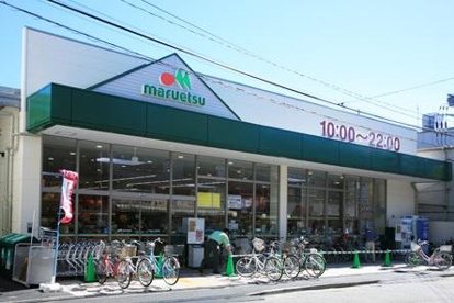 マルエツ 京町店の画像1
