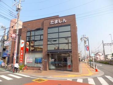 多摩信用金庫北山支店の画像1