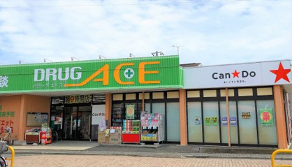 Can★Do/羽沢店の画像1