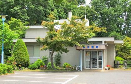 富士見市/横田医院の画像1