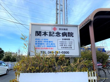 川越市/関本記念病院の画像3