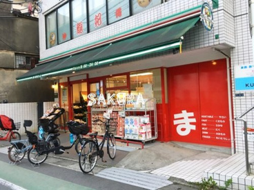まいばすけっと 井田中ノ町店の画像1