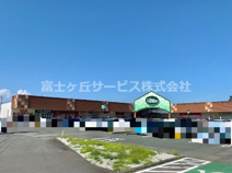 遠鉄ストア　笠井店