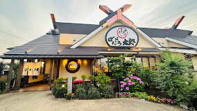 ばんどう太郎 みどりの店の画像1