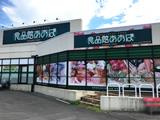 食品館あおば 白根店の画像1