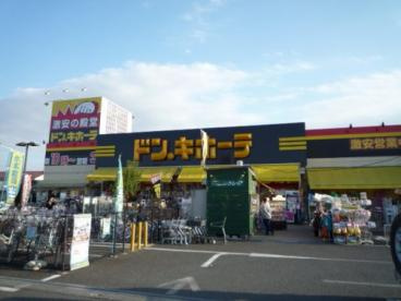 ドン・キホーテ 小平店の画像1