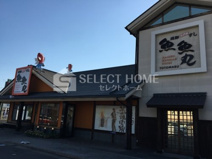 魚魚丸　岡崎中央店
