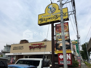 ステーキハウス ブロンコビリー 岡崎六名店の画像1