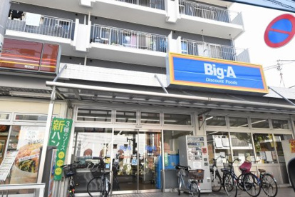 ビッグ・エー梅田店の画像1