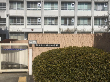 堺市立上神谷小学校の画像1