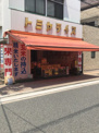 トミヤライス豊岡店