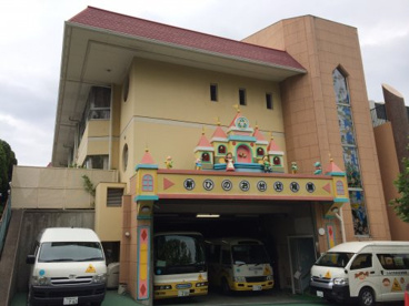 新ひのお台幼稚園の画像1