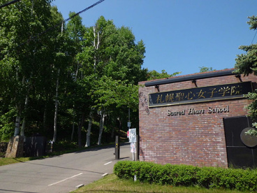 札幌聖心女子学院中学校の画像1