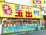 スーパー玉出 八尾店