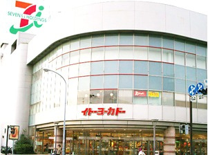 イトーヨーカドーの画像1