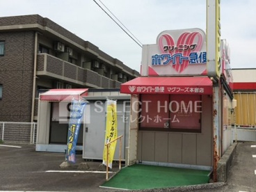 ホワイト急便 マグブース本宿店の画像1