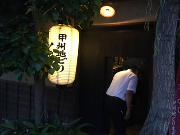 甲州地どり 「くだん」の画像2