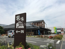 スーパー銭湯 葵湯