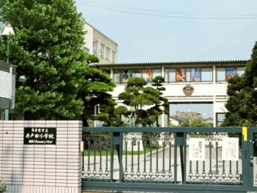 名古屋市立井戸田小学校の画像1