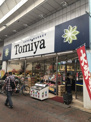 トミヤ 鶴見店