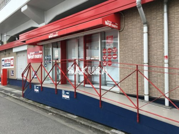 ワットマンスタイル 新丸子店の画像1