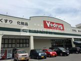 V・drug 六名店