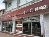 arc 岡崎店