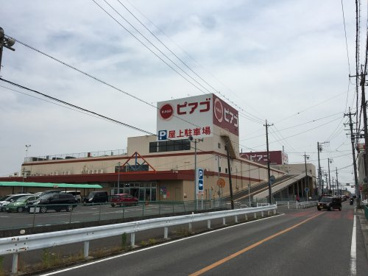 ピアゴ 上和田店の画像2