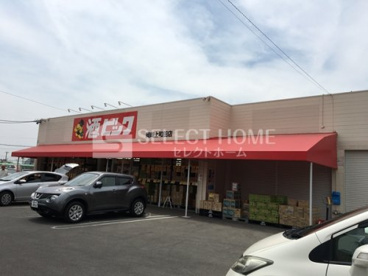酒ゃビック 岡崎上和田店の画像1