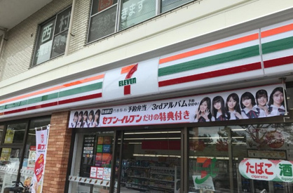 セブンイレブン 千葉北小仲台店の画像1