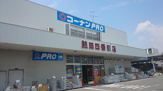 コーナンPRO 熱田四番町店