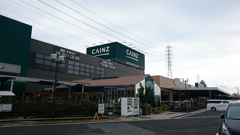 カインズホーム 名古屋大高ic店情報ページ 名古屋市の賃貸物件 不動産情報のことならアロックホーム