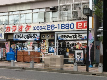 目利きの銀次 東岡崎駅前店の画像1